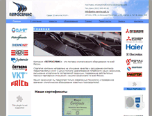 Tablet Screenshot of petro-service.spb.ru